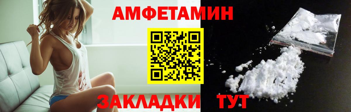 Amphetamine VHQ  Вход с VPN  Чебоксары 