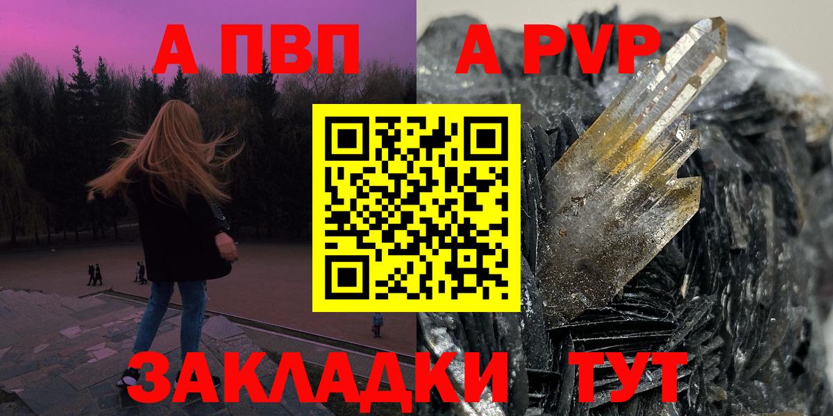 Alpha-PVP мука  Вход с VPN  APVP СК КРИС  А ПВП  Чебоксары 