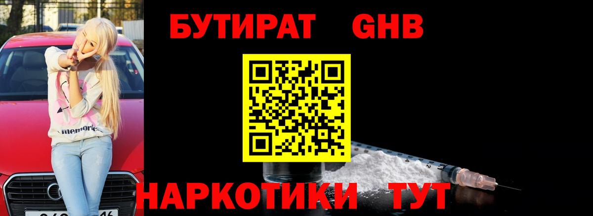 Бутират  Бутират Butirat  Вход с VPN  Чебоксары 