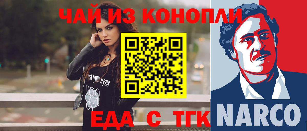 Еда ТГК марихуана  Вход с VPN  Чебоксары 