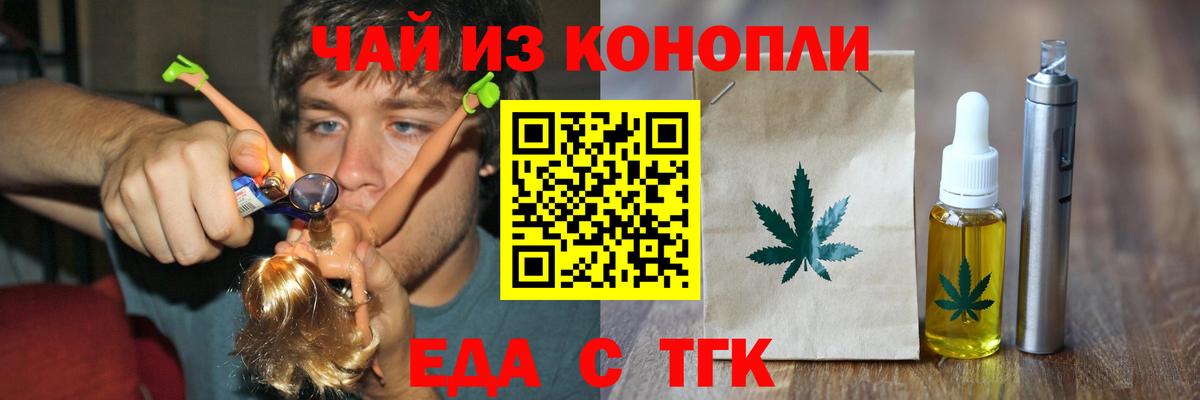 Печенье с ТГК марихуана Чебоксары