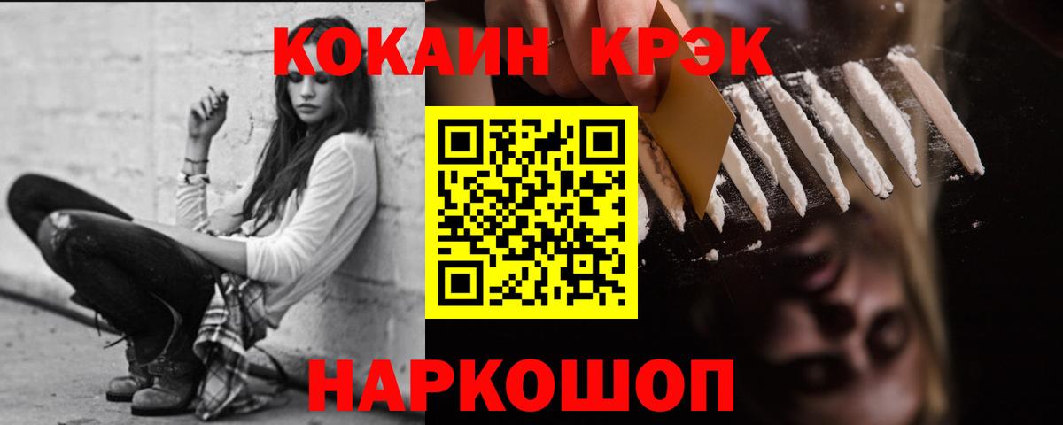COCAIN Перу Чебоксары