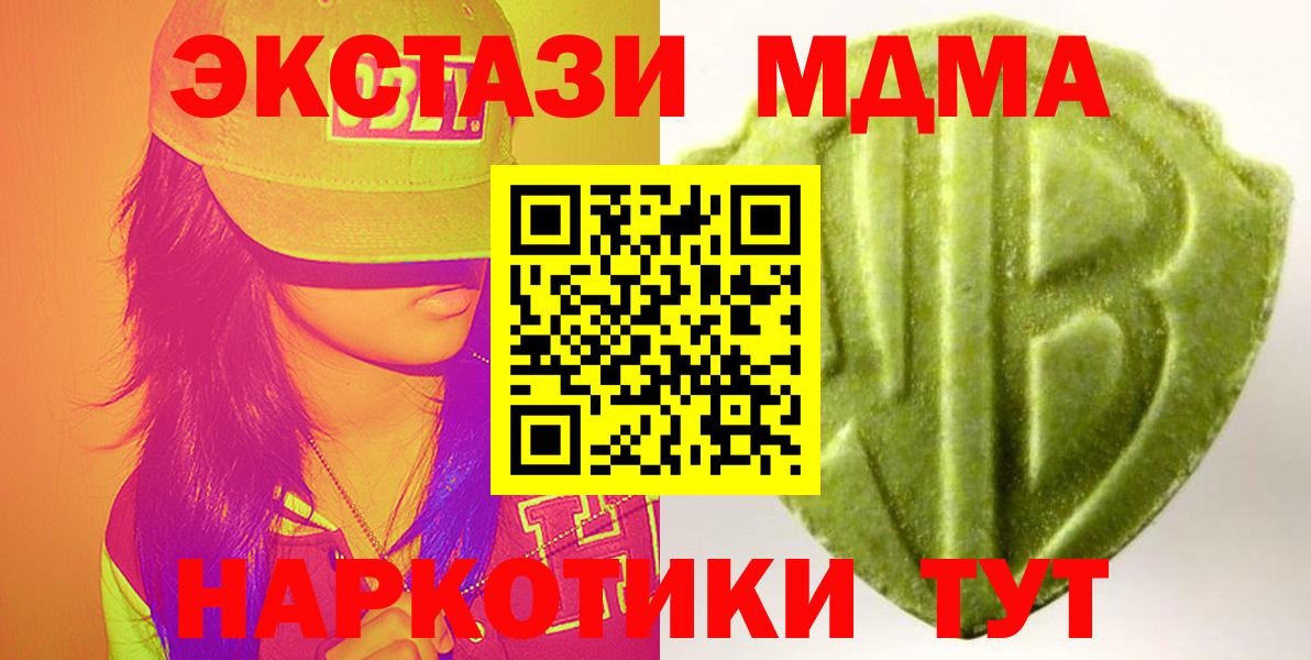 ЭКСТАЗИ XTC  ЭКСТАЗИ диски  Вход с VPN  Чебоксары 