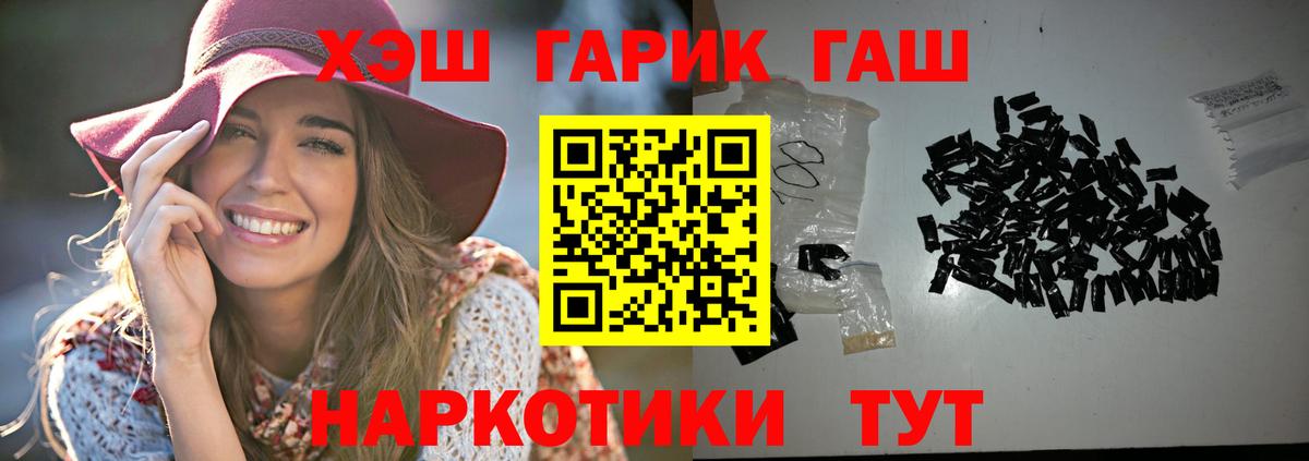 ГАШ hashish Чебоксары