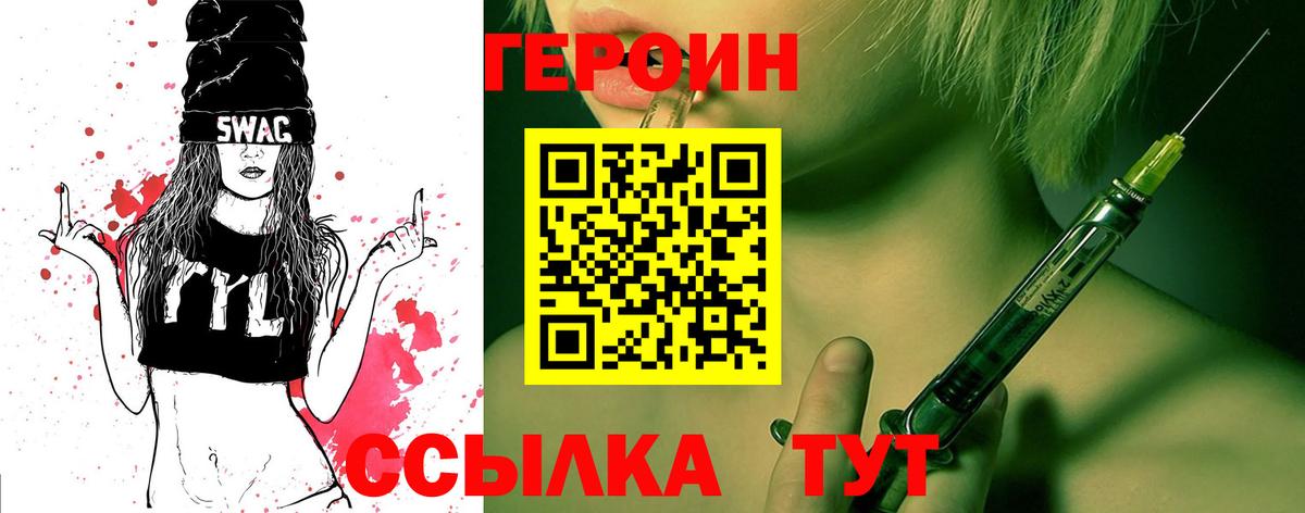 Чебоксары  ГЕРОИН хмурый  ГЕРОИН  Вход с VPN 