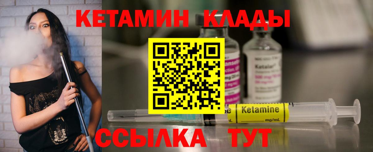 КЕТАМИН ketamine  Вход с VPN  площадка клад  Кетамин ketamine  Чебоксары 