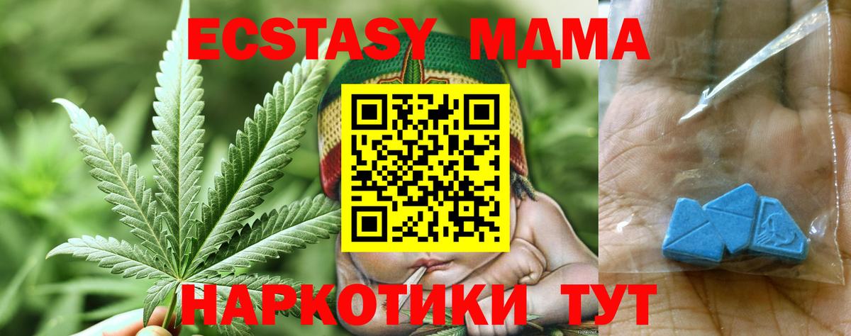 Чебоксары  MDMA молли  MDMA Molly  Вход с VPN 