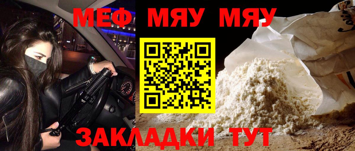 МЯУ-МЯУ 4 MMC  МЯУ-МЯУ  Чебоксары  как найти закладки  МЯУ-МЯУ  Вход с VPN  Меф кристаллы 