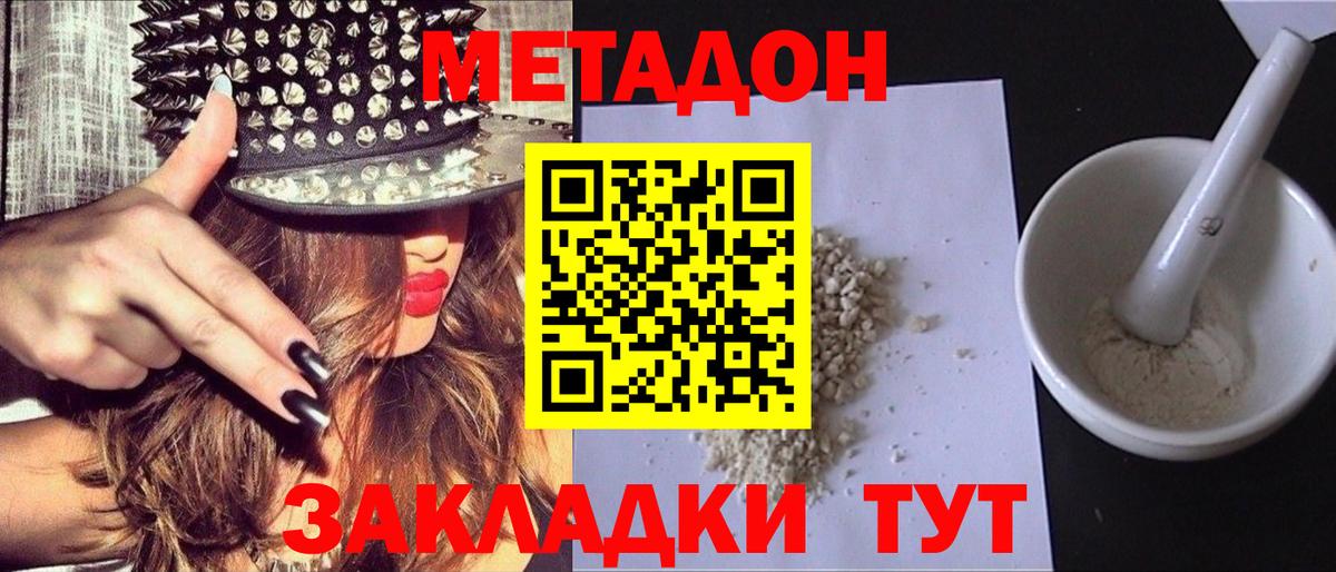 ссылка на мегу ССЫЛКА  Метадон methadone  Чебоксары  Вход с VPN  Метадон methadone 