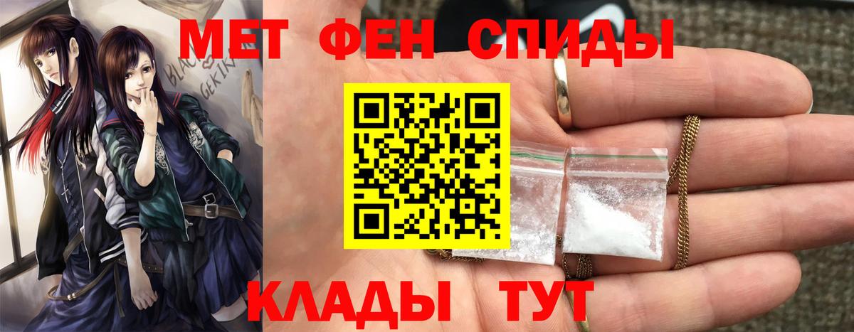 МЕТАМФЕТАМИН Methamphetamine Чебоксары