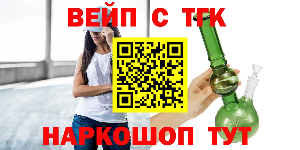 Дистиллят ТГК вейп с тгк Чебоксары